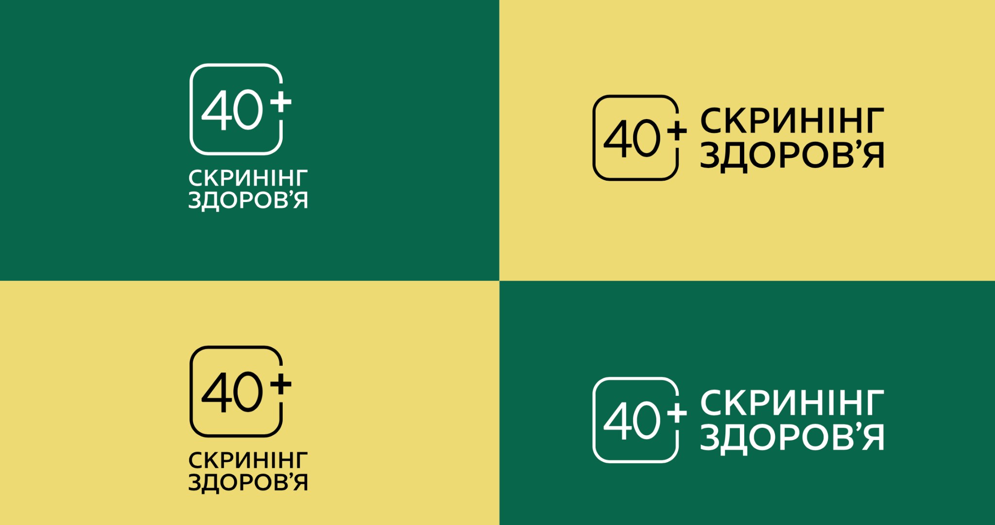 Скринінг 40+